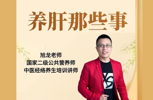 养肝那些事 商品图0