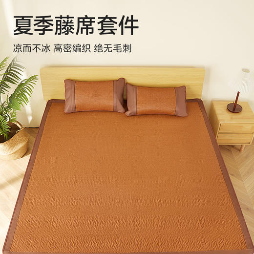 洁丽雅藤席凉席三件套夏季2024新款家用冰丝草席学生宿舍夏天编织 商品图2