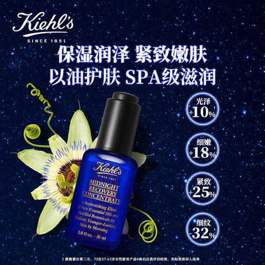 科颜氏（Kiehl's）夜间修护精华液30ml 熬夜救星保湿修护护肤品生日礼物女送爱人 心选到家 商品图3