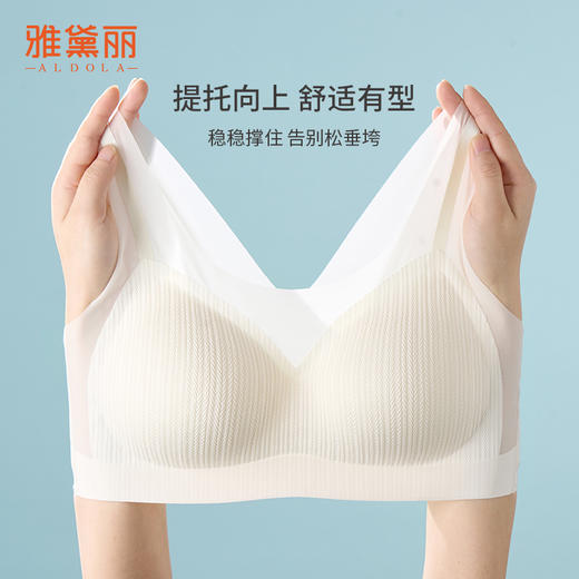 雅黛丽内衣女无痕轻薄透气冰丝全罩杯聚拢不空杯背心式无钢圈文胸 商品图3
