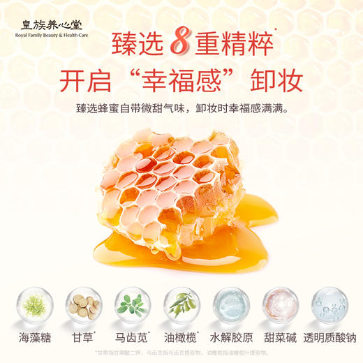 皇族养心堂净润清颜卸妆露温和清爽卸除面部隔离防晒彩妆 商品图2