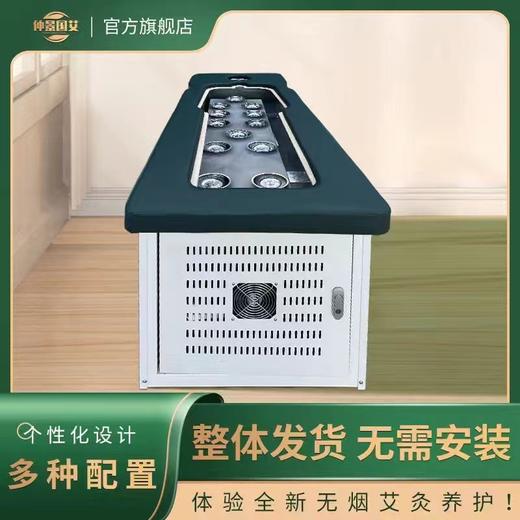 【全智能康养艾灸床】三元催化款艾灸床美容院【艾灸仪器】 商品图2
