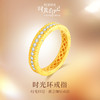MEMORA诗普琳时光印记系列黄金钻石戒指足金情侣对戒LR4277 商品缩略图0