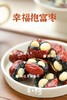 2025零食新主张，29.9包邮幸福抱富枣  基地直邮 商品缩略图0