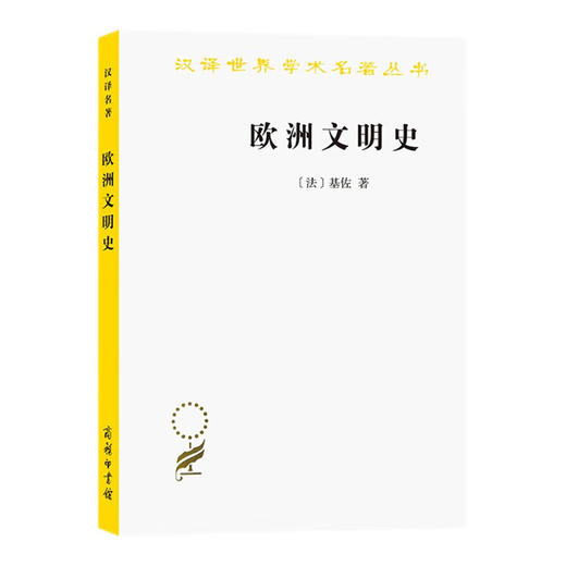 “读懂欧洲文明”六书 商品图2