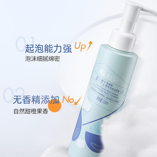 瑷尔博士氨基酸精研净透洁颜蜜120ML  （2403117） 商品图6