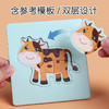 【捡漏价39.9/2套】儿童动物拼图，6款卡通图案，中英双语拼图设计，色彩鲜艳，图案多样，益智宝宝3到6岁，幼儿平图入门级，早教男孩女孩玩具。 商品缩略图3