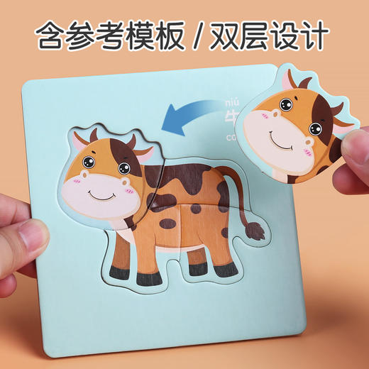 【捡漏价39.9/2套】儿童动物拼图，6款卡通图案，中英双语拼图设计，色彩鲜艳，图案多样，益智宝宝3到6岁，幼儿平图入门级，早教男孩女孩玩具。 商品图3
