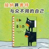 勇敢的克兰西：鼓励孩子接纳自己、勇于尝试、积极思考。精装3-6岁 蒲蒲兰绘本馆官方店 商品缩略图0