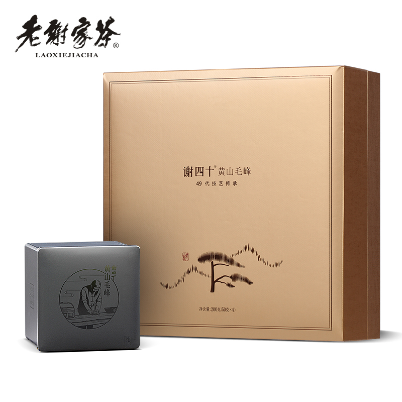 谢四十大师茶黄山毛峰礼盒装200克绿茶