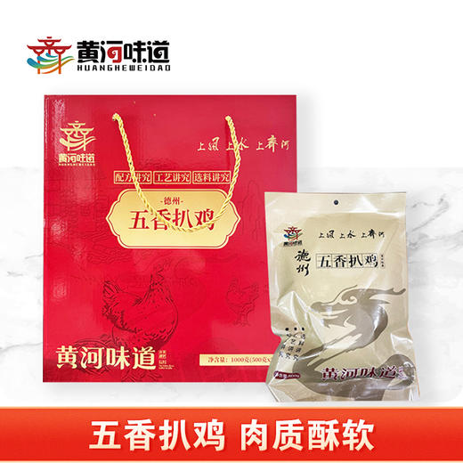 德州五香扒鸡 商品图0