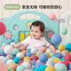 【BG】BABYGO海洋球波波球弹力婴儿童玩具球彩色球PE球加厚环保 商品缩略图0