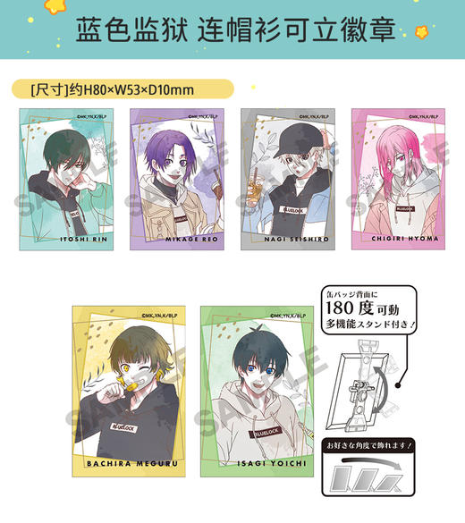 CRUX正版 蓝色监狱 连帽衫水彩风晕染色徽章吧唧挂件周边谷子 商品图0