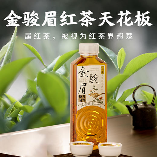 【自营】茶小开无糖纯茶饮料 500ml*4瓶/15瓶 多规格可选 商品图3