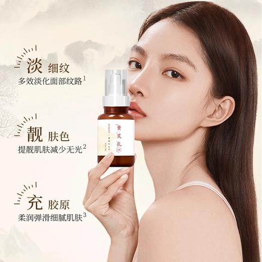 【九九专属】黄芪乳液 120ml*2瓶 限时送颈膜一盒 商品图4