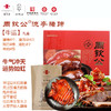 周钦公流亭猪蹄 【牛运礼盒】 4蹄、4耳、4肚、4牛肉、4尾（尾二2包） 商品缩略图0