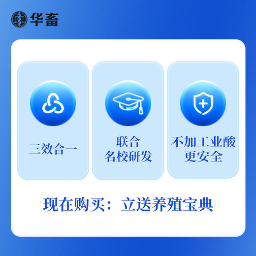 华畜水产解毒净水宝1kg 膏状有机酸 浓度更高SZ 商品图1