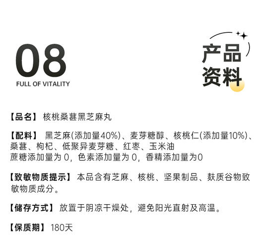 双12爆款  年终感恩回馈家庭订阅装  30罐桑葚芝麻丸+5盒桑葚芝麻丸  注：不可退 商品图5