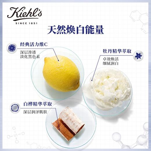 科颜氏（Kiehl's）集焕白净透精华水200ML爽肤水舒缓保湿提亮肤色护肤品送女友 心选到家 商品图2