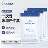 GRAREY格瑞亚一次性床单四件套3包白色/绿色可选，出行差旅神器，柔软亲肤洁净【新春好物随行专场】 商品缩略图0