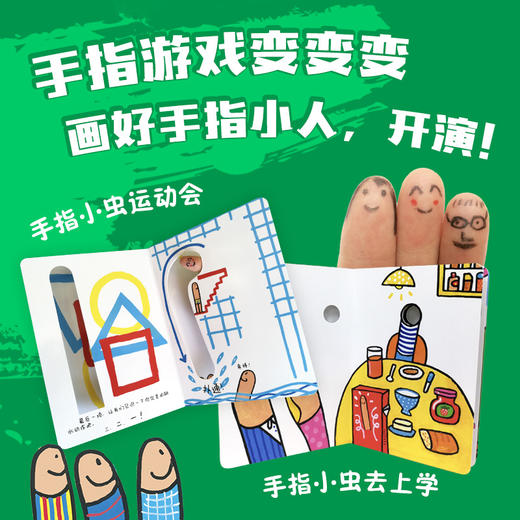 杜莱百变创意玩具书（套装共6册）第三辑 接力社 商品图5