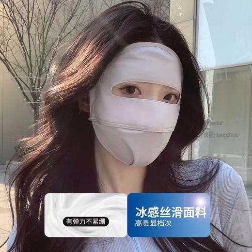 防晒面罩女全脸防紫外线遮阳脸罩夏季薄款冰丝防晒面纱口罩脸基尼 商品图1