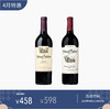 【线上专享】圣觅仙庄园美乐红葡萄酒Columbia Valley Merlot➕圣觅仙庄园赤霞珠红葡萄酒Columbia Valley Cabernet Sauvignon 商品缩略图0