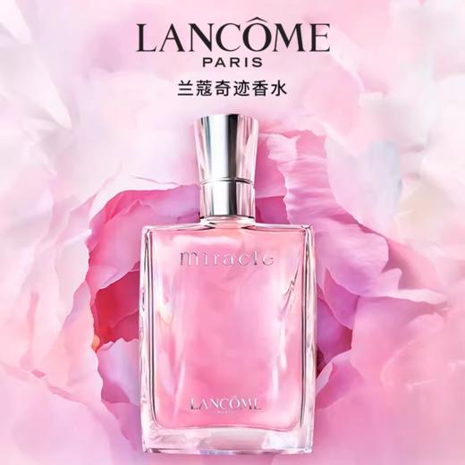 【 配礼袋下单50ml加赠兰蔻口红小样1.6g】LANCOME兰蔻真爱奇迹女士浓香水30ml /50ml香港直邮 商品图2