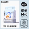z1929  德佑一次性婴儿隔尿垫防水透气M码（46片装） 商品缩略图0