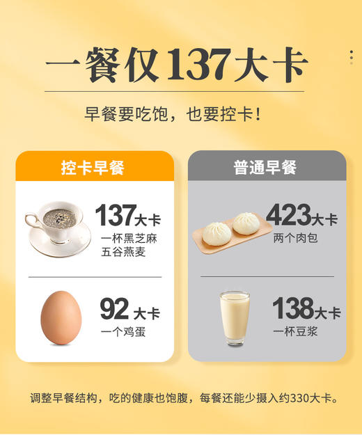 内购秒杀专场 3袋黑芝麻五谷燕麦 350g/袋 商品图2