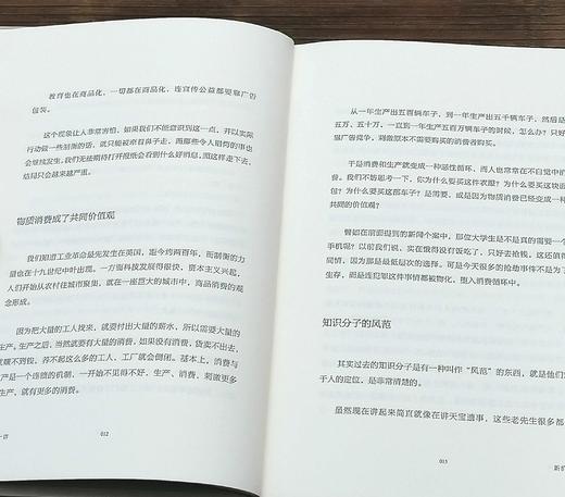 《孤独六讲》《生活十讲》，精装，32开，蒋勋著，花城出版社2022年一版一印，两册总定价136元，售价48元。 商品图12