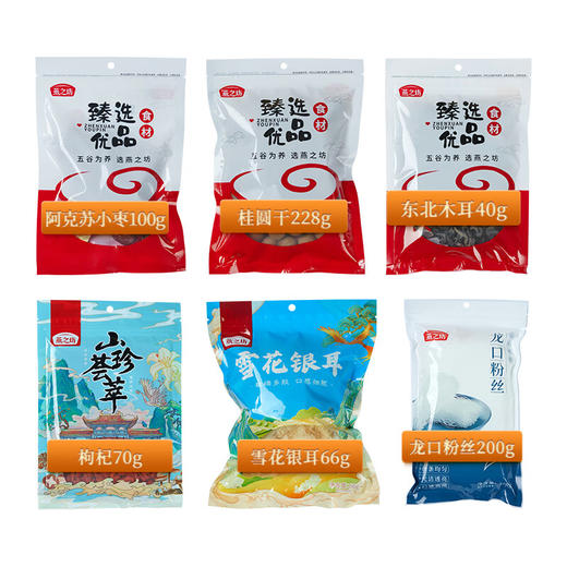 燕之坊伴手礼 抬头见禧704g/箱 干货礼盒 桂圆银耳木耳枸杞粉丝红枣 商品图3