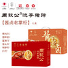 【礼盒】酱卤老掌柜 | 周钦公流亭猪蹄礼盒：酱猪蹄2、酱蹄膀2、酱猪耳、扒鸡、酱猪头肉、酱猪腱肉（定制，预计5个工作日发货） 商品缩略图0