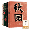 【含1册签名】杨本芬作品集（4册） 商品缩略图0