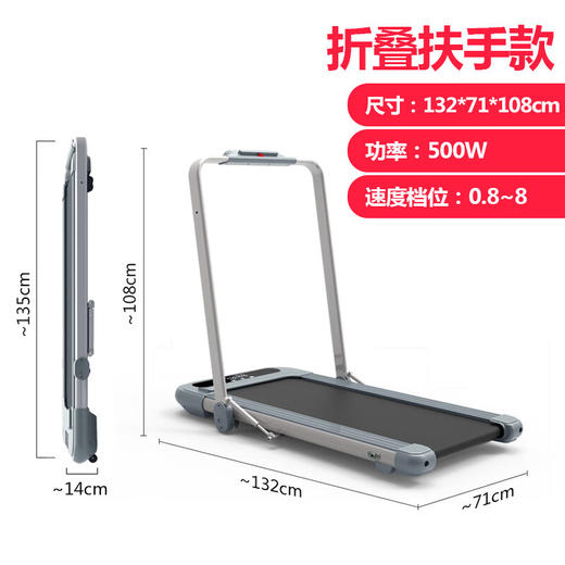 宏太家用静音平板走步机带扶手款  HT-08RM-有扶手 商品图0