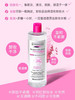 蓓昻丝温和卸妆水500ml 商品缩略图0