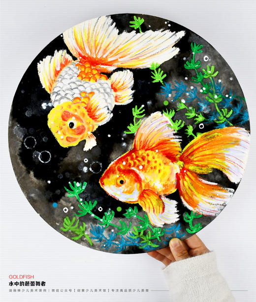 《水中的舞者：金鱼的色彩世界》油画棒/油水分离/图片写生/自动发货：下单后，点击手机短信中收到的链接，即可获取文件下载的链接；如有任何问题，可添加客服微信hm33268获得帮助。 商品图1