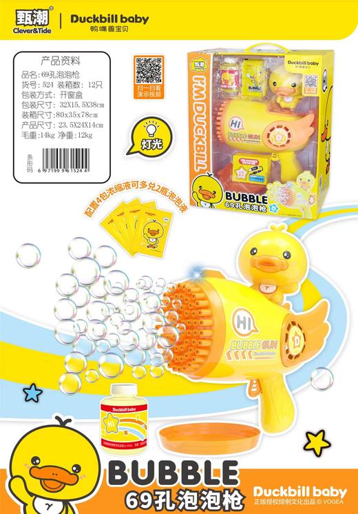 【甄潮】鸭嘴兽宝贝太空船风车泡泡机小黄色鸭子吹泡泡枪手持电动泡泡棒 商品图3