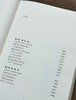 《孤独六讲》《生活十讲》，精装，32开，蒋勋著，花城出版社2022年一版一印，两册总定价136元，售价48元。 商品缩略图8