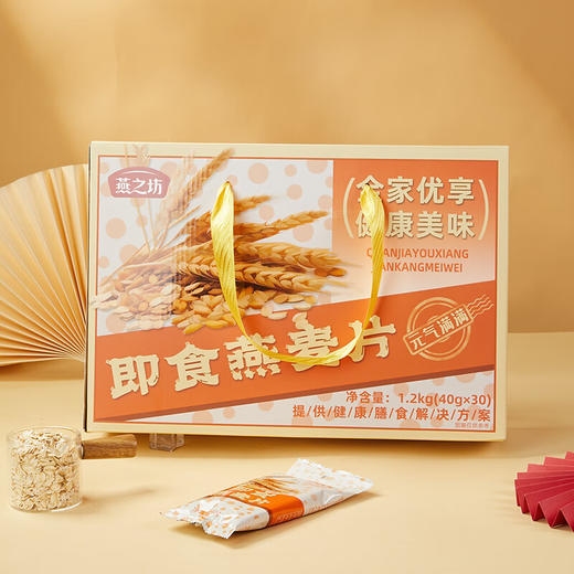 燕之坊即食燕麦片礼盒1.2kg 营养早餐饱腹代餐 年货节日礼盒五谷杂粮 商品图1