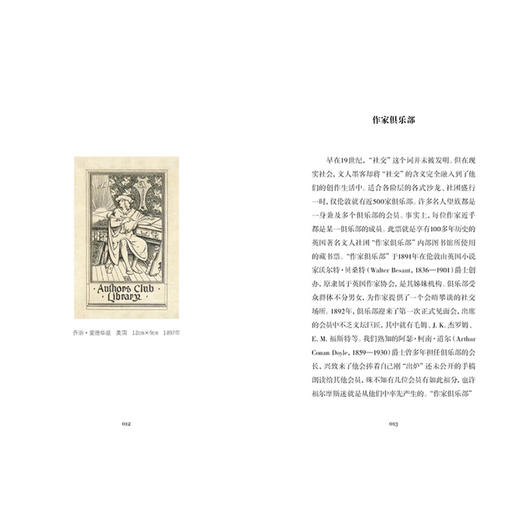 嘉德文库丨藏书票之爱 商品图2