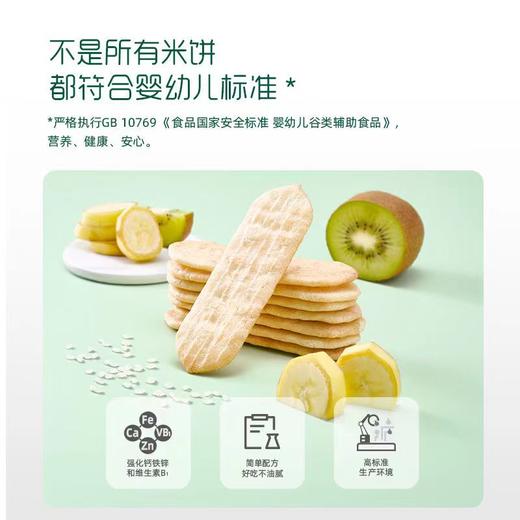 英氏宝宝零食1阶2阶3阶4阶5阶米饼泡芙溶豆小馒头果泥磨牙饼干面条核桃油6-36个月婴幼儿 源码/刮码随机发货 商品图2