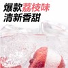 荔枝无糖气泡水 商品缩略图1
