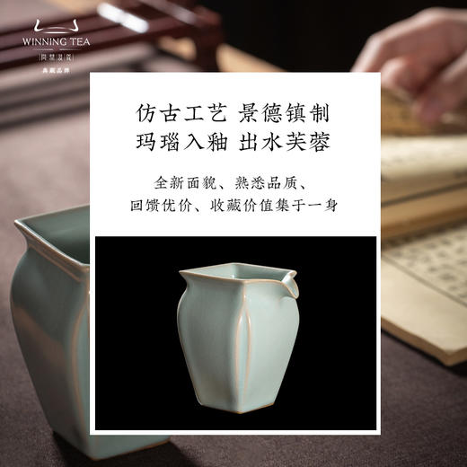 问鼎汝瓷鼎峰系列天青月白四方公杯 商品图3