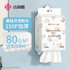 【家庭装150抽加厚】洁丽雅一次性洗脸巾悬挂式加厚纤维洗脸巾珍珠纹洁面巾家庭装母婴 商品缩略图0