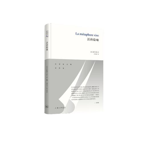 活的隐喻 商品图0
