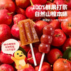 【新品上市】英氏忆小口奶龙IP联名款鲜果山楂棒3盒装 商品缩略图2