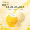 【欧舒丹】B1F 腊菊赋颜御龄抗皱眼霜15ml 商品缩略图4