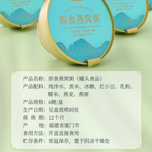 燕之坊 即食燕窝粥1.5kg 免炖免泡方便即食早餐6盒装 滋补女神节送妈妈送女友 送礼佳选礼盒 即食燕窝粥1.512kg 商品图5