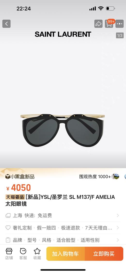 新款YSL太阳镜SL M137女款Amelia旗舰店在售4k保真 商品图0
